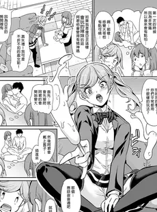 [Chinese][Manga][弥美津峠 (鳳まひろ)] 妻のNGが無くなっていく ～妻と義妹の姉妹丼～ [DL版] [買動漫授權中文版][無修正]