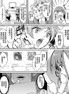 [Chinese][Manga][弥美津峠 (鳳まひろ)] 妻のNGが無くなっていく ～妻と義妹の姉妹丼～ [DL版] [買動漫授權中文版][無修正]