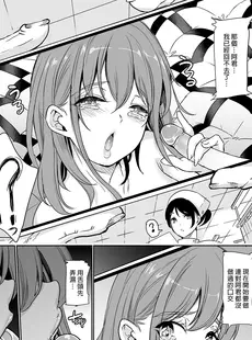 [Chinese][Manga][弥美津峠 (鳳まひろ)] 妻のNGが無くなっていく ～妻と義妹の姉妹丼～ [DL版] [買動漫授權中文版][無修正]