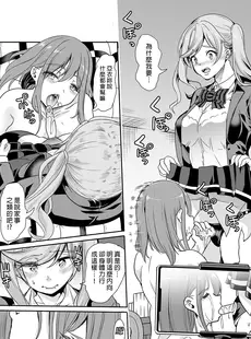 [Chinese][Manga][弥美津峠 (鳳まひろ)] 妻のNGが無くなっていく ～妻と義妹の姉妹丼～ [DL版] [買動漫授權中文版][無修正]