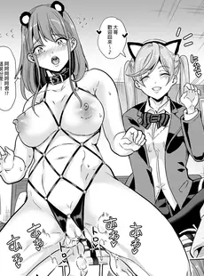 [Chinese][Manga][弥美津峠 (鳳まひろ)] 妻のNGが無くなっていく ～妻と義妹の姉妹丼～ [DL版] [買動漫授權中文版][無修正]