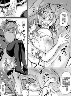 [Chinese][Manga][弥美津峠 (鳳まひろ)] 妻のNGが無くなっていく ～妻と義妹の姉妹丼～ [DL版] [買動漫授權中文版][無修正]