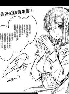 [Chinese][Manga][弥美津峠 (鳳まひろ)] 妻のNGが無くなっていく ～妻と義妹の姉妹丼～ [DL版] [買動漫授權中文版][無修正]