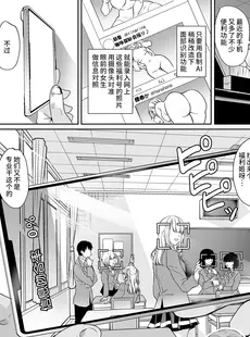 [Chinese][Manga][弥美津峠 (鳳まひろ)] 裏アカ特定アプリ ～変態優等生 剥き出しの性癖～ [Ver2.0] [超市扫货重嵌][無修正]