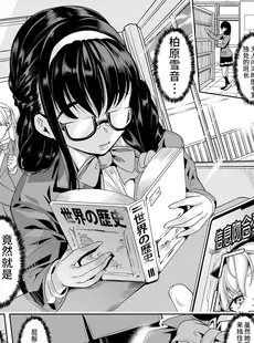 [Chinese][Manga][弥美津峠 (鳳まひろ)] 裏アカ特定アプリ ～変態優等生 剥き出しの性癖～ [Ver2.0] [超市扫货重嵌][無修正]