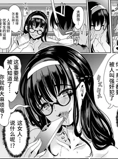 [Chinese][Manga][弥美津峠 (鳳まひろ)] 裏アカ特定アプリ ～変態優等生 剥き出しの性癖～ [Ver2.0] [超市扫货重嵌][無修正]