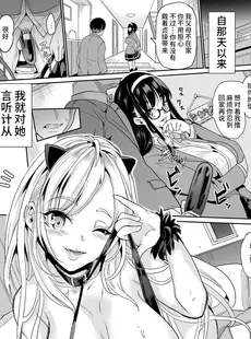 [Chinese][Manga][弥美津峠 (鳳まひろ)] 裏アカ特定アプリ ～変態優等生 剥き出しの性癖～ [Ver2.0] [超市扫货重嵌][無修正]