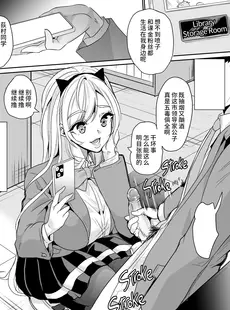 [Chinese][Manga][弥美津峠 (鳳まひろ)] 裏アカ特定アプリ ～変態優等生 剥き出しの性癖～ [Ver2.0] [超市扫货重嵌][無修正]