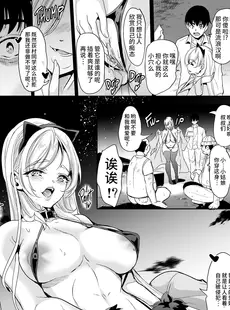 [Chinese][Manga][弥美津峠 (鳳まひろ)] 裏アカ特定アプリ ～変態優等生 剥き出しの性癖～ [Ver2.0] [超市扫货重嵌][無修正]