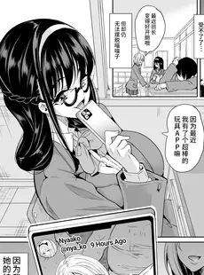 [Chinese][Manga][弥美津峠 (鳳まひろ)] 裏アカ特定アプリ ～変態優等生 剥き出しの性癖～ [Ver2.0] [超市扫货重嵌][無修正]