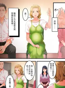 [Chinese][Manga][影追い] 「不倫被害者の会」～サレた復讐、代行します。1-6完 [中国翻訳]