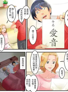 [Chinese][Manga][影追い] 「不倫被害者の会」～サレた復讐、代行します。1-6完 [中国翻訳]