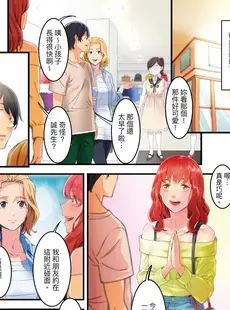 [Chinese][Manga][影追い] 「不倫被害者の会」～サレた復讐、代行します。1-6完 [中国翻訳]