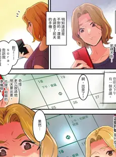 [Chinese][Manga][影追い] 「不倫被害者の会」～サレた復讐、代行します。1-6完 [中国翻訳]