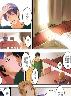 [Chinese][Manga][影追い] 「不倫被害者の会」～サレた復讐、代行します。1-6完 [中国翻訳]