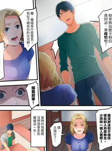 [Chinese][Manga][影追い] 「不倫被害者の会」～サレた復讐、代行します。1-6完 [中国翻訳]