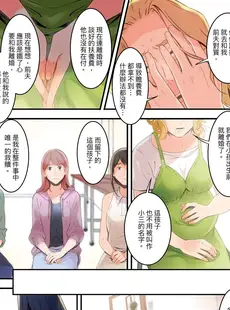 [Chinese][Manga][影追い] 「不倫被害者の会」～サレた復讐、代行します。1-6完 [中国翻訳]