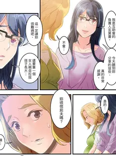 [Chinese][Manga][影追い] 「不倫被害者の会」～サレた復讐、代行します。1-6完 [中国翻訳]