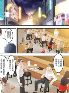 [Chinese][Manga][影追い] 「不倫被害者の会」～サレた復讐、代行します。1-6完 [中国翻訳]