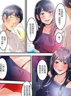 [Chinese][Manga][影追い] 「不倫被害者の会」～サレた復讐、代行します。1-6完 [中国翻訳]