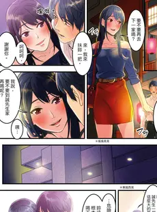 [Chinese][Manga][影追い] 「不倫被害者の会」～サレた復讐、代行します。1-6完 [中国翻訳]