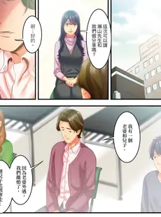 [Chinese][Manga][影追い] 「不倫被害者の会」～サレた復讐、代行します。1-6完 [中国翻訳]