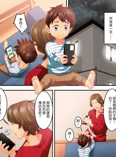 [Chinese][Manga][影追い] 「不倫被害者の会」～サレた復讐、代行します。1-6完 [中国翻訳]