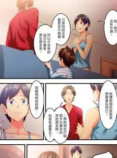 [Chinese][Manga][影追い] 「不倫被害者の会」～サレた復讐、代行します。1-6完 [中国翻訳]