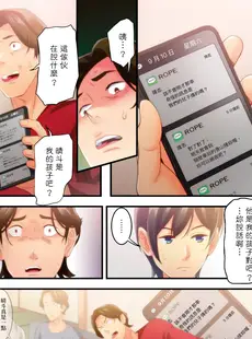 [Chinese][Manga][影追い] 「不倫被害者の会」～サレた復讐、代行します。1-6完 [中国翻訳]