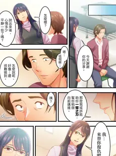 [Chinese][Manga][影追い] 「不倫被害者の会」～サレた復讐、代行します。1-6完 [中国翻訳]