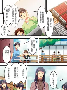 [Chinese][Manga][影追い] 「不倫被害者の会」～サレた復讐、代行します。1-6完 [中国翻訳]