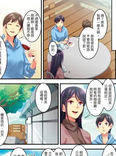 [Chinese][Manga][影追い] 「不倫被害者の会」～サレた復讐、代行します。1-6完 [中国翻訳]