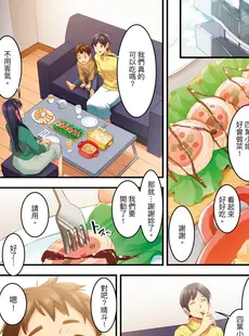 [Chinese][Manga][影追い] 「不倫被害者の会」～サレた復讐、代行します。1-6完 [中国翻訳]