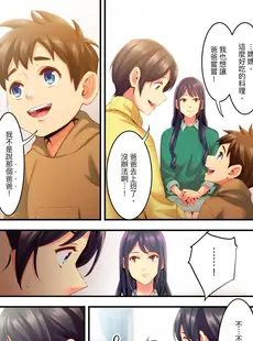 [Chinese][Manga][影追い] 「不倫被害者の会」～サレた復讐、代行します。1-6完 [中国翻訳]