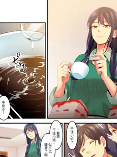 [Chinese][Manga][影追い] 「不倫被害者の会」～サレた復讐、代行します。1-6完 [中国翻訳]