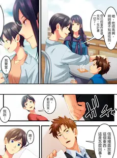 [Chinese][Manga][影追い] 「不倫被害者の会」～サレた復讐、代行します。1-6完 [中国翻訳]