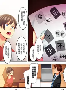 [Chinese][Manga][影追い] 「不倫被害者の会」～サレた復讐、代行します。1-6完 [中国翻訳]