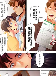 [Chinese][Manga][影追い] 「不倫被害者の会」～サレた復讐、代行します。1-6完 [中国翻訳]