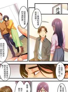 [Chinese][Manga][影追い] 「不倫被害者の会」～サレた復讐、代行します。1-6完 [中国翻訳]