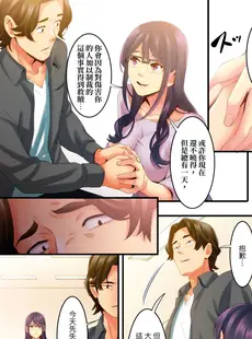 [Chinese][Manga][影追い] 「不倫被害者の会」～サレた復讐、代行します。1-6完 [中国翻訳]