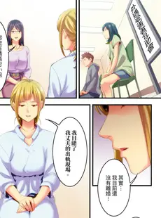 [Chinese][Manga][影追い] 「不倫被害者の会」～サレた復讐、代行します。1-6完 [中国翻訳]