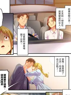 [Chinese][Manga][影追い] 「不倫被害者の会」～サレた復讐、代行します。1-6完 [中国翻訳]