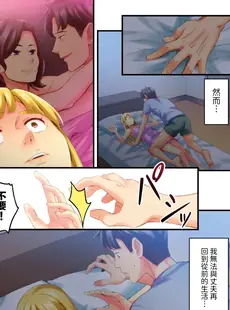 [Chinese][Manga][影追い] 「不倫被害者の会」～サレた復讐、代行します。1-6完 [中国翻訳]