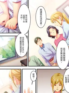 [Chinese][Manga][影追い] 「不倫被害者の会」～サレた復讐、代行します。1-6完 [中国翻訳]