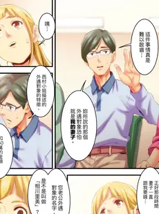 [Chinese][Manga][影追い] 「不倫被害者の会」～サレた復讐、代行します。1-6完 [中国翻訳]