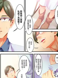 [Chinese][Manga][影追い] 「不倫被害者の会」～サレた復讐、代行します。1-6完 [中国翻訳]