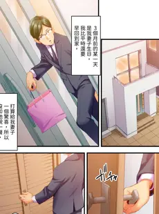 [Chinese][Manga][影追い] 「不倫被害者の会」～サレた復讐、代行します。1-6完 [中国翻訳]