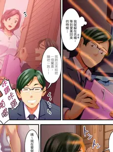 [Chinese][Manga][影追い] 「不倫被害者の会」～サレた復讐、代行します。1-6完 [中国翻訳]