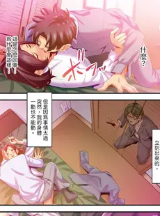 [Chinese][Manga][影追い] 「不倫被害者の会」～サレた復讐、代行します。1-6完 [中国翻訳]