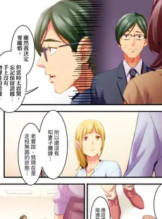 [Chinese][Manga][影追い] 「不倫被害者の会」～サレた復讐、代行します。1-6完 [中国翻訳]